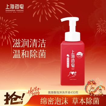 Shanghai medicated soap foam hand sanitizer 430g easy to rinse, sterilize and clean home school office general purpose