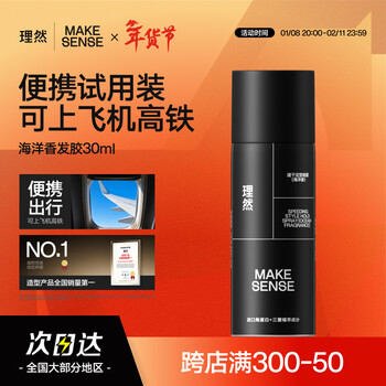 Liran quick-drying styling spray hairspray travel size 30ml