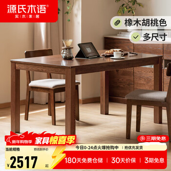 Genji muyu solid wood dining table household small apartment oak dining table nordic dining table and chair combination restaurant furniture table walnut color 1.5 meters one table and four chairs h28s33