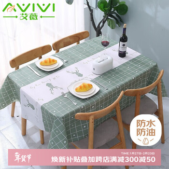 Ivy tablecloth waterproof, oil-proof, anti-scalding, no-wash tablecloth, pvc rectangular coffee table cloth, desk tablecloth 137*180 luyuan