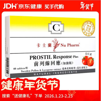 Doctors best coslan swedish coslan frontline response enhanced edition 40 capsules lycopene frequent urination urinary urgency 40 capsules default