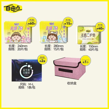 Freepoint back-to-school sanitary napkin, 7-day cotton, soft, breathable and instant absorbent sanitary napkin for day and night use, 117 pieces day and night + pad combination pack