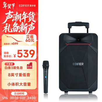 Edifier (edifier) pp208 8-inch high-power subwoofer square dance speaker bluetooth trolley speaker outdoor karaoke stage conference teaching home