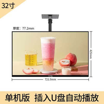 1+ wall-mounted hanging advertising machine display catering chain store ordering card bar electronic menu display upgraded model upgraded model upgraded model 32-inch u disk version inch borderless h standard package