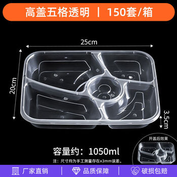 Zhuyi 0ml four-compartment lunch box, three-compartment dinner plate packaging box, divided fast food lunch box square 1050 transparent five-compartment 4+1 style 150 sets