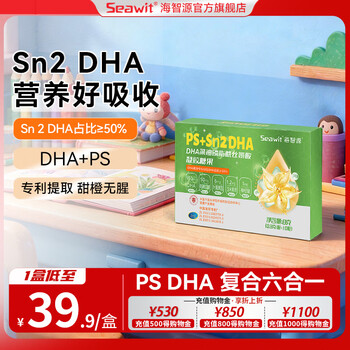 Haizhiyuan dha children and adolescent students ps phosphatidylserine test preparation 3-6-18 years old early adopter experience travel size 10 capsules * 1 box eye and brain nutrition six-in-one