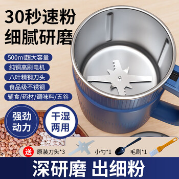 Household grinding mill small traditional chinese medicine crusher wall-breaking grinder grain ultra-fine commercial upgrade 500ml food-grade stainless steel supreme version 300w speed powder large 2