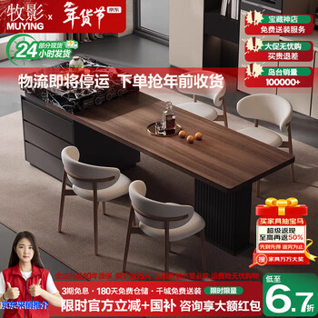 Muying italian minimalist island dining table integrated household retractable dining table 2025 new furniture kitchen island walnut color slate retractable island dining table 2.28m -2.68m multi-layer solid wood board
