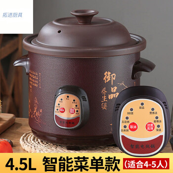 Tuojin imported quality fully automatic 2.5-6l electric stew pot from japan, ceramic soup casserole pot, household porridge cooker, multi-function, royal black purple sand, smart model, automatic heat preservation 4.5l (suitable for 4-5 people 1cm