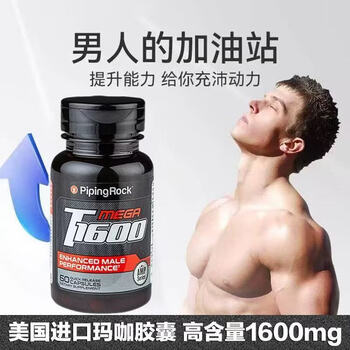 Xincao gangmu peruvian original black maca concentrated powder capsules, unisex, nourishes the kidneys and improves the status of the official authentic product