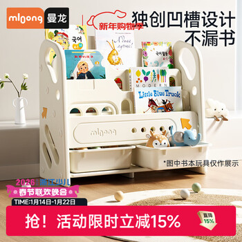 Manlong folder children's bookshelf picture book rack baby toy storage rack storage two-in-one folder picture book rack-toffee white