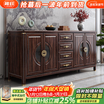 Heguan new chinese purple gold sandalwood sideboard solid wood living room storage cabinet home dining cabinet modern simple tea cabinet 1.8 meter sideboard