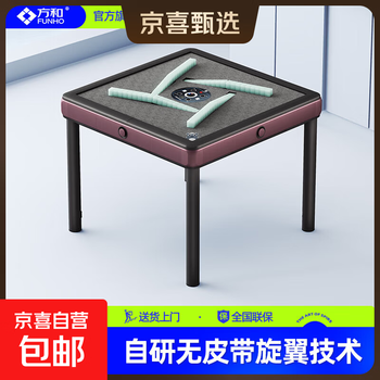 Mahjong machine fully automatic dining table dual-purpose mahjong table home ultra-thin quiet bass rotor roller coaster high-end machine mahjong tiger series - lilac - dining table model - rotor machine no. 44 152 photos