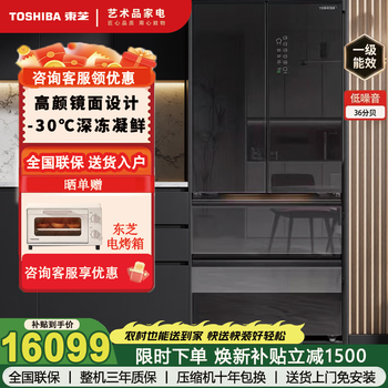 Toshiba black diamond 532l french-style multi-door refrigerator large capacity ultra-thin embedded mirror glass air-cooled frost-free automatic ice making gr-rf559wi-pg1b1 mirror night black-deep