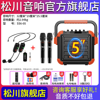 Songchuan international ss6 outdoor high volume square dance audio mobile trolley home high power karaoke singing mobile bluetooth speaker stage live broadcast sound card all-in-one with wireless microphone ss6-05h wireless microphone*2+wireless headset*2+gift package