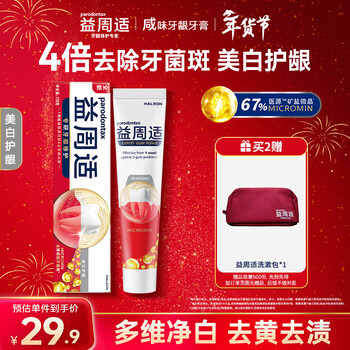 Yizhoushi whitening gum care toothpaste 110g removes yellowing, stains and whitens teeth 67% mineral salt strengthens tooth enamel