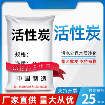 Shantou lincun activated carbon columnar powder block water purification fish farming air purification industrial decolorization