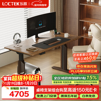 Lege electric lift desk computer desk sit-stand office study desk se2-t solid wood ash black walnut color 1.4