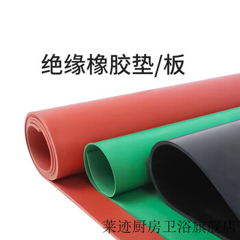 Vinoa high-voltage rubber leather soft leather thin section special wear-resistant shock-absorbing industrial black rubber leather insulating floor mat red flat custom size (before placing order)