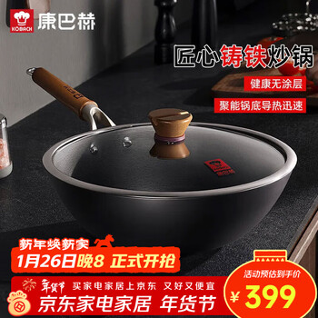 Kangbach wok cast iron uncoated non-stick wok household anti-rust anti-perforation iron pot 32cm gas induction cooker universal