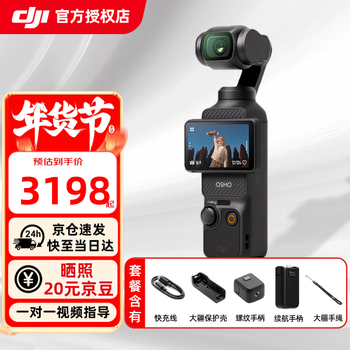 Dji osmo pocket 3 one-inch pocket 3 gimbal camera op3 osmo handheld digital camera hd anti-shake travel vlog portable beauty camera pocket 3 long battery life set shipped on the same day official standard (excluding optional replacement)