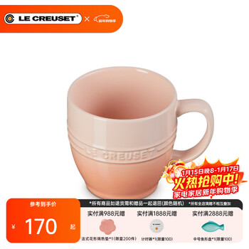 Le creuset french imported enamel cast iron round pot s stew pot new snow mountain peach series stoneware tableware plates and bowls 350ml mug snow mountain peach 9cm