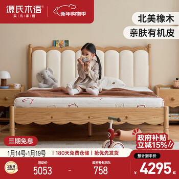 Genji muyu children's bed boys and girls single bed soft-packed bedside backrest simple teen bedroom solid wood bed