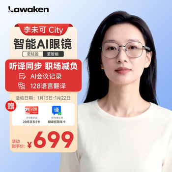 Li weike city ai translation glasses smart meeting summary deepseek bluetooth audio glasses non-ar headphones meeting recording assistant dark night chasing stars gunmetal circle wire stand