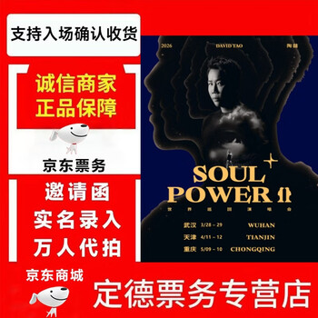 (jingdong) 2026 tao zhe wuhan tianjin chongqing singapore concert tickets - bidding and grabbing agent tianjin 100 please consult customer service before placing an order. non-original price private bidding is invalid.