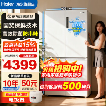 Haier household refrigerator 659 liters four-door cross-fold double-door first-class energy-efficiency energy-saving air-cooled frost-free ultra-large refrigerator with a capacity of 600 liters and above 15% national subsidy white丨three-speed temperature change for mother and baby丨epp ultra-clean system丨oxygen barrier dry and wet storage