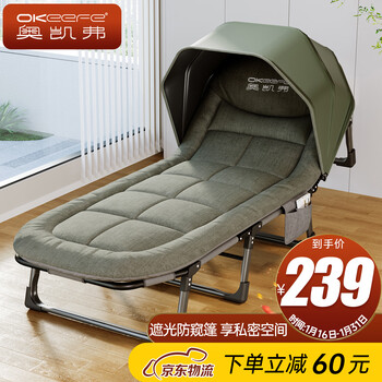 Okeefe folding bed recliner pro lunch break sheet single camp bed office nap bed accompanying bed with privacy canopy blackout