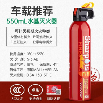 Water-based fire extinguisher 3c certified vehicle-mounted green portable lithium battery fire extinguishing device for home shops 550ml vehicle-mounted water-based fire extinguisher recommended for vehicles