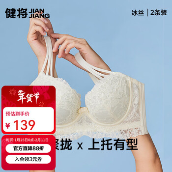 Jianjiang ice silk bra women's soft steel ring 2026 new seamless beautiful back women's gathered anti-sagging sexy lace underwear women's 2-pack gray blue + off-white 75b