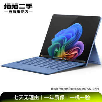 Microsoft surface pro 11th edition 2-in-1 thin and light 16g 512g second-hand laptop microsoft surface pro 7