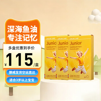 Lifeline care norway direct mail lifeline care children's jelly fish oil high dha deep sea fish oil suitable for 3 years old 30 capsules jelly fish oil 3 years old and above 30 capsules * 6 boxes