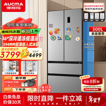 Aucma 500 liter zero-distance freely embedded multi-door french household refrigerator galaxy gray first-class energy efficiency air-cooled frost-free dual frequency conversion ultra-low temperature deep-freezing quick-frozen antibacterial and odor-free bcd-500wphxf, galaxy gray