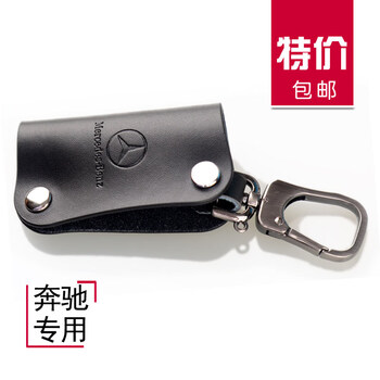 Paper color (z h i s e) is suitable for mercedes-benz key cases c-class glc260cla gla200 gls400 s-class genuine leather key cases black