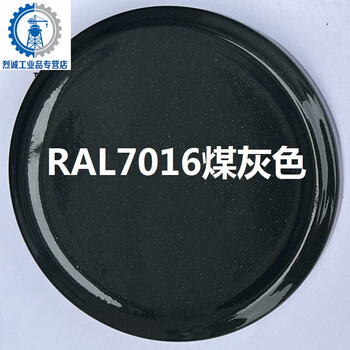 Sanhe automatic spray paint ral7011 iron gray ral701270157035 light gray raul custom paint q1 ral7016# coal gray