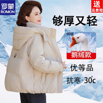 Romon white goose down jacket for women 2026 winter new style short large size loose mother goose down jacket thickened winter jacket off-white xl recommended within 115 pounds