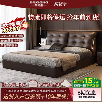 Dongdongxiong lawrence leather bed master bedroom large bed high-end italian light luxury style coffee color double sided storage wedding bed 20cm steel and wood rib frame first layer of leather-single bed + bedside table * 1 + mattress 1.8 meters * 2.0 meters frame structure