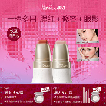 Littleondine multi-purpose stick #e01+a04 blush eyeshadow contouring lipstick contouring and brightening