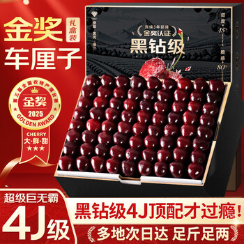 Uncle sam chilean cherries jd-next day delivery to many places 4j grade imported cherry fruit gift box new year's gift box 3kg (net weight) 80% choice - great deals delicious gift box top version | crispy and sweet 4j super big mac fruit 32-34mm