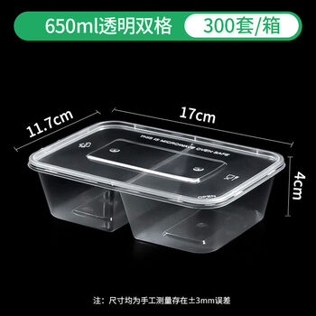 Yusenyi disposable four-compartment and five-compartment lunch box, three-compartment dinner plate, rectangular delivery packaging box, compartmented fast food box, bento lunch box, 650 transparent double compartments, 300 sets
