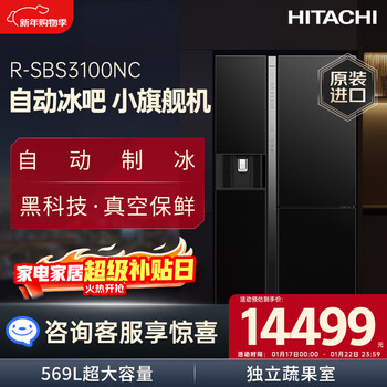Hitachi (hitachi) 569l three-door refrigerator originally imported large-capacity automatic ice bar small flagship machine vacuum preservation automatic ice making rapid refrigeration crystal black r-sbs3100nc