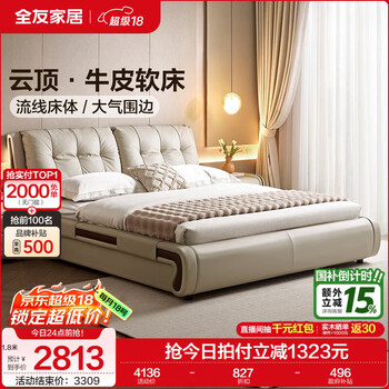 Quanyou (quanu) home first layer cowhide soft covered bed master bedroom household 2.2 meter leather floor bed double king bed cowhide | soft bed 1.8*2 meters solid materials + full soft covered bed