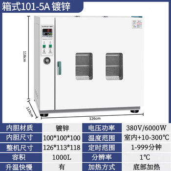 Qiao bo lai electric heating constant temperature blast drying oven high temperature heating small industrial oven medical dryer laboratory oven 100*100*100 galvanized inner tank with blast 101-5a