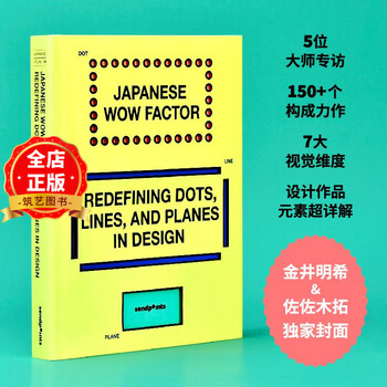 In stock english version japanese visual design composition method redefining points, lines and surfaces japanese wow factor graphic design book 9789887757375
