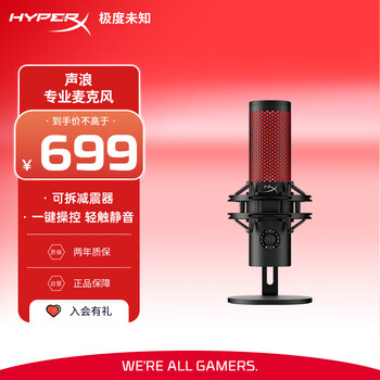 Extremely unknown (hyperx) quad cast 2 sound wave 2 professional microphone detachable shock absorber adapted to delta action
