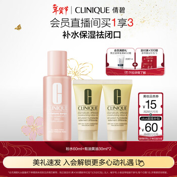 Clinique hydrating moisturizing emulsion set pink water + dry skin butter skin care products travel pack new year's gift for girlfriend