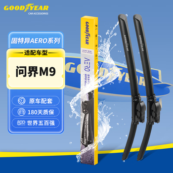 Goodyear aero series wipers are suitable for 2024 wenjie m9 original special boneless original strip front wipers